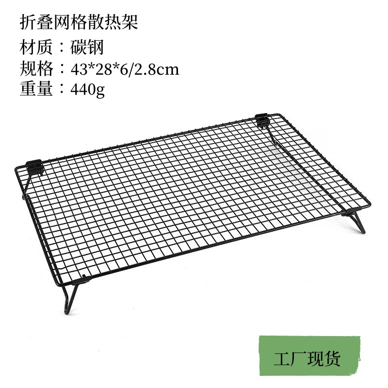 Cake Cooling Rack Bread Baking Grid Drying Rack Computer Cooling Stand Foldable Grid Cooling
