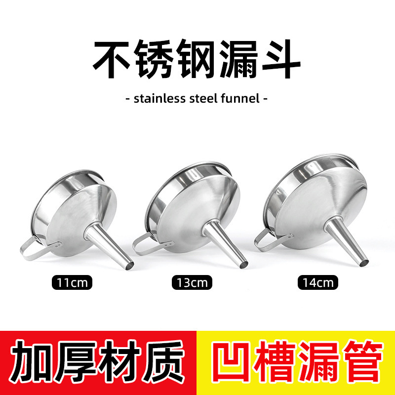 Stainless Steel Funnel Filter Net Household Oil Filter for Frying Oil Residue Boiling Water Homemade Wine Fruit Wine Filter