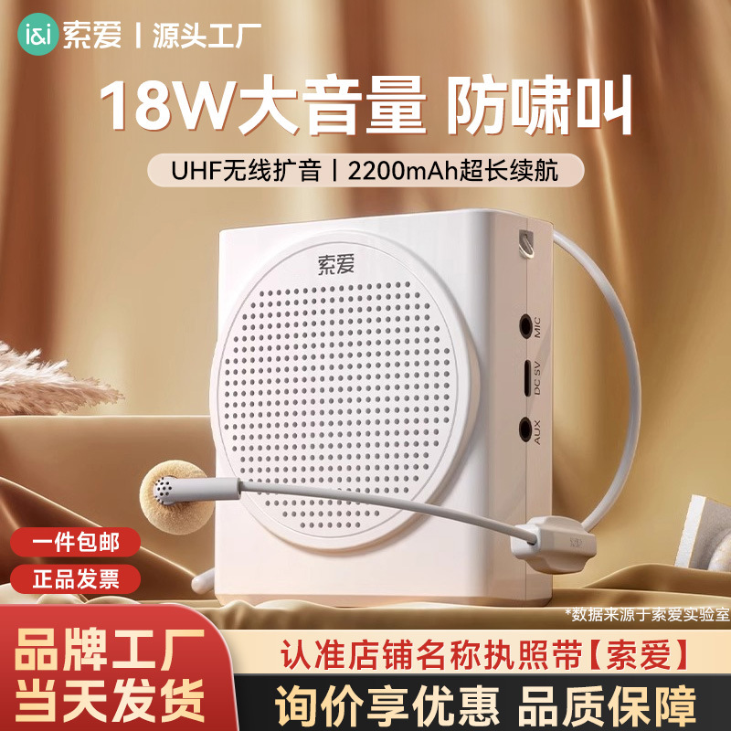 Soai S638 Bee Amplifier Wireless Teacher Classroom Speaker Super Loud Shouter Tour Guide Speaker