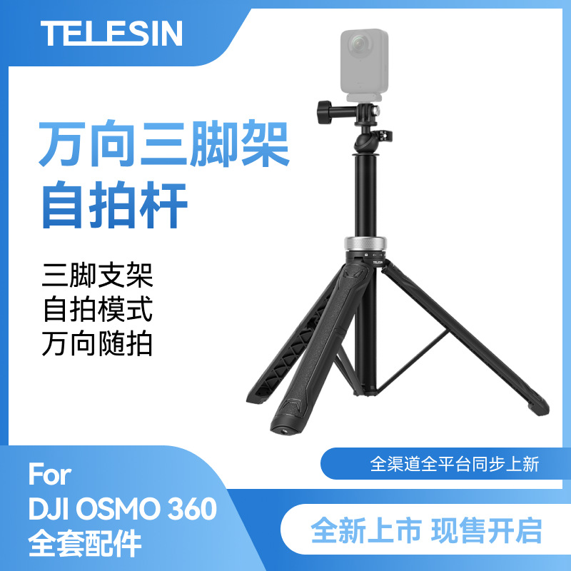 Taixun Universal Tripod Selfie Stick for GoPro13, DJI 360 Selfie Stick for Action6/5/4 Tripod Pole