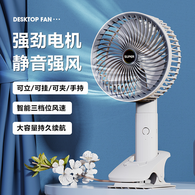 USB Charging Small Fan Wall Mounted Mini Handheld Electric Fan Home Dormitory Clip Fan