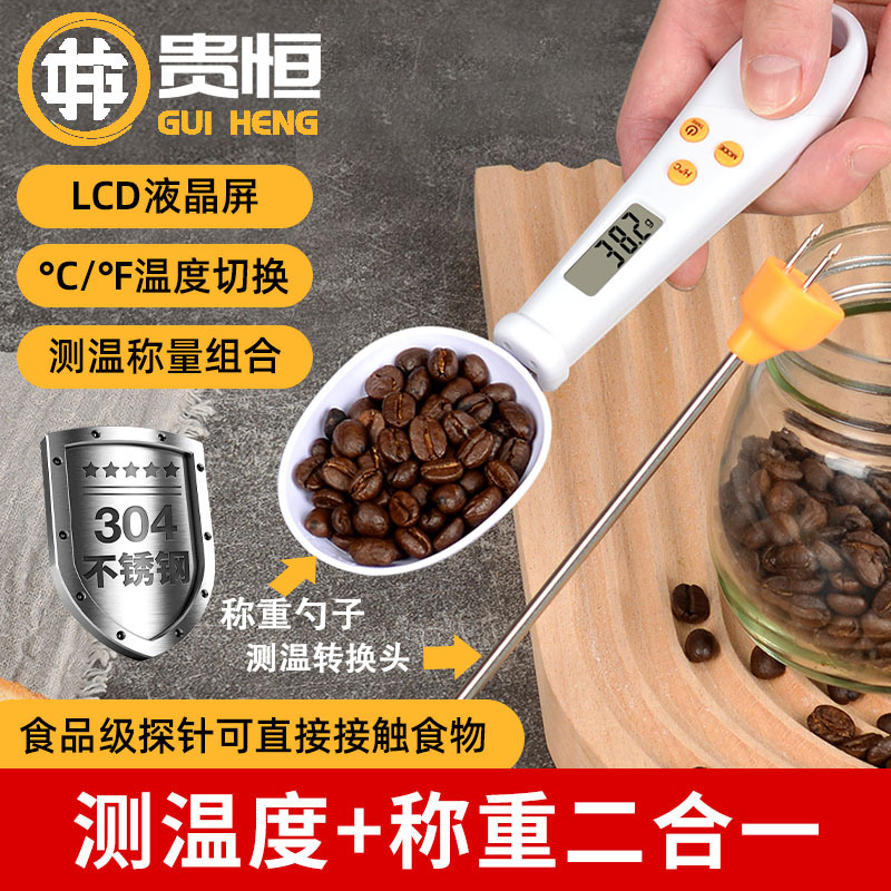 multifunctional electronic scale intelligent dual-use temperature measuring weighing spoon scale two-in-one measuring spoon scale kitchen scale