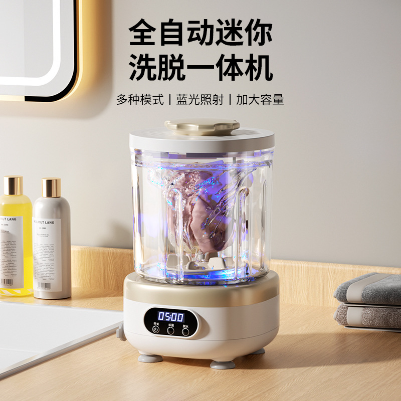 New Mini Wireless Underwear Small Fully Automatic Washing Machine Wash and Spin一体 Type-C Dormitory Travel