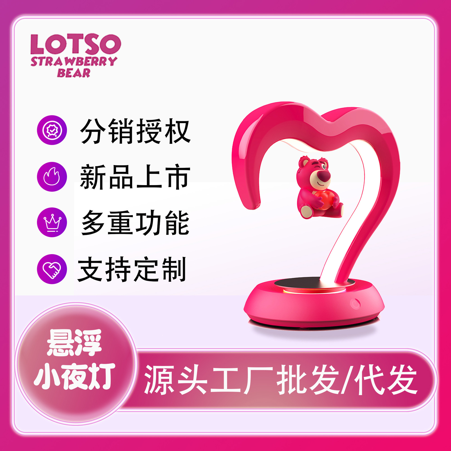 Disney Strawberry Bear Magnetic Levitation Night Light Bluetooth Speaker Bedside Atmosphere Lamp Decoration Gift for Men and Women