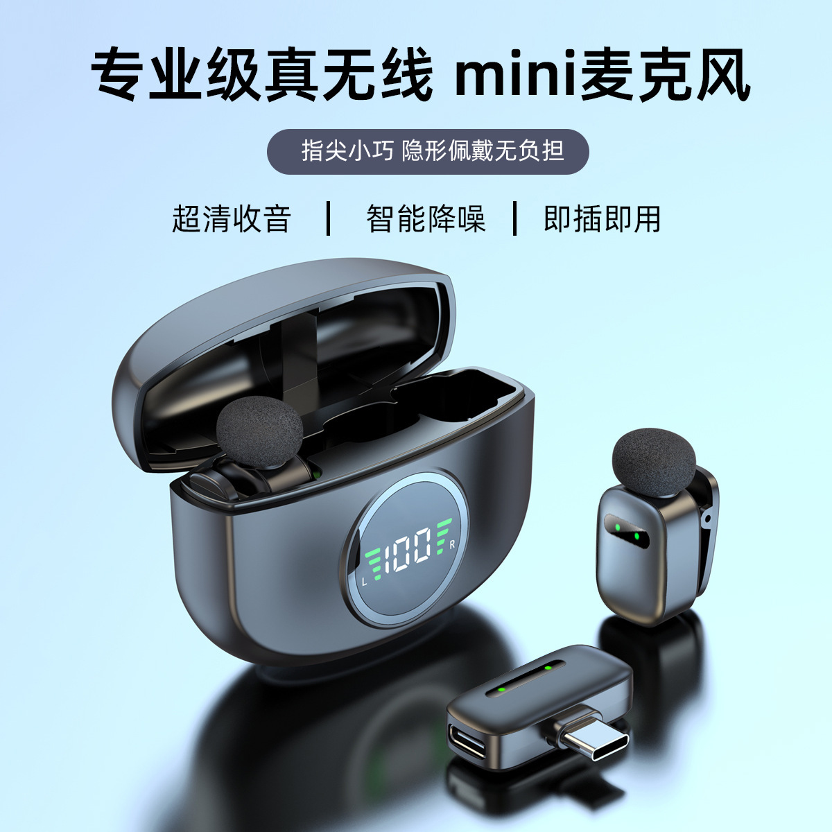 2025 private mold new mini wireless lavalier microphone smart noise reduction microphone live dedicated sound pickup microphone