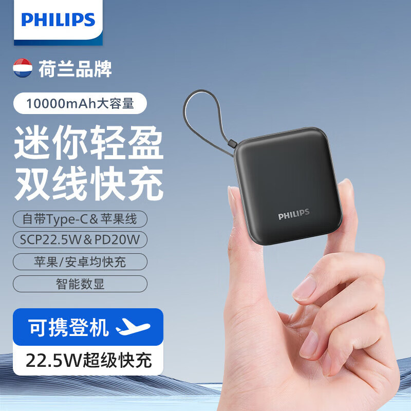Philips Slim Lightweight Power Bank 10000mAh Portable Mobile 22.5W Fast Charging Power Supply