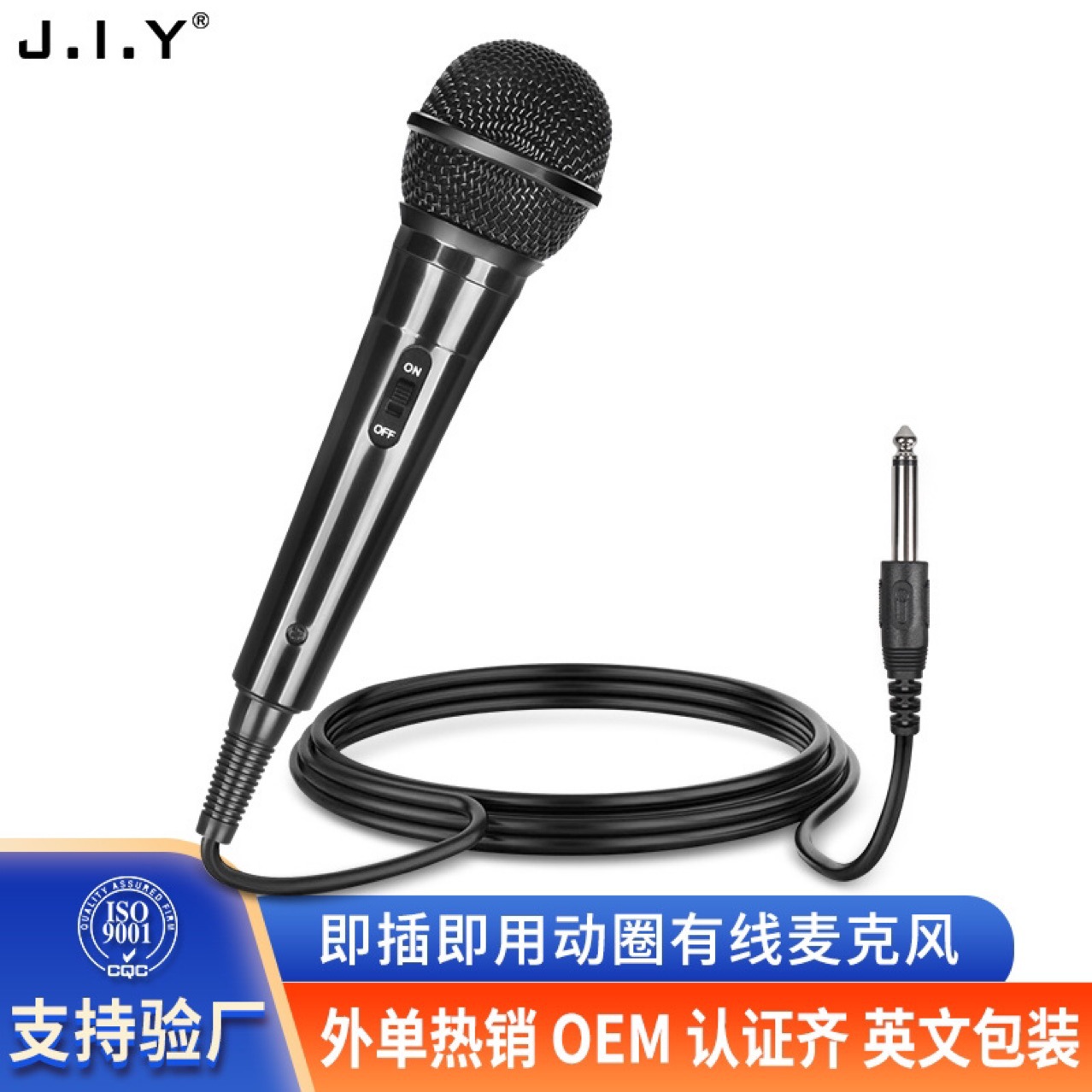 JIY wired microphone amplifier speaker conference microphone home computer K song dynamic live sound card microphone