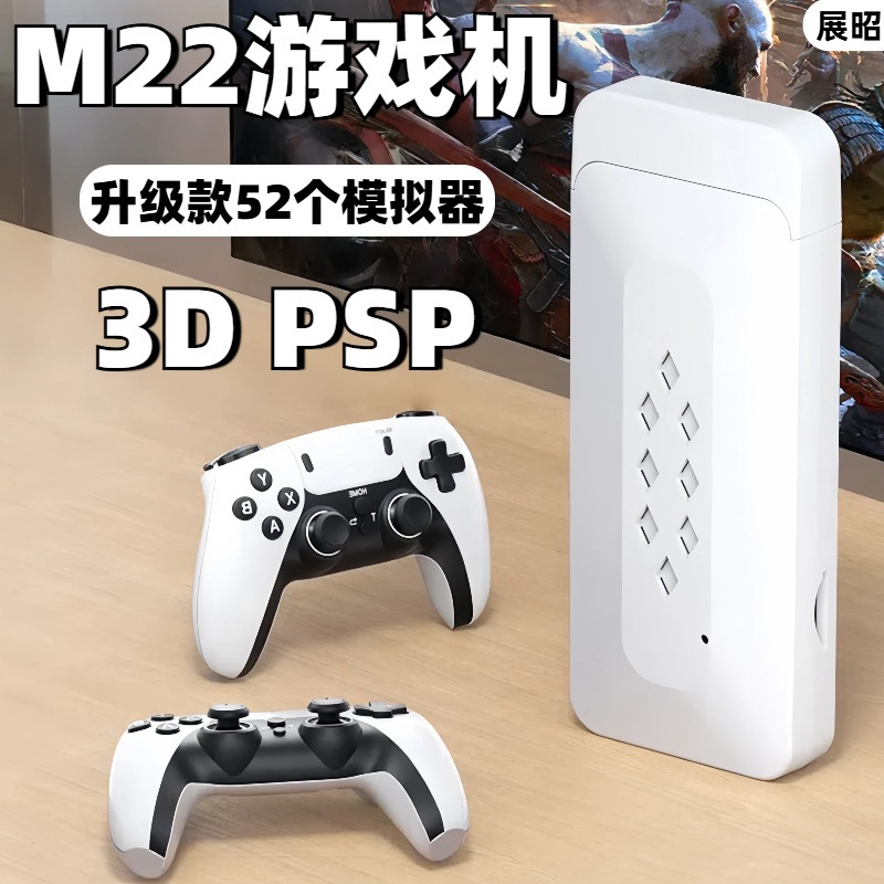M22 game console connected to TV dual-player battle simulator game handle HD game console can be connected to TV
