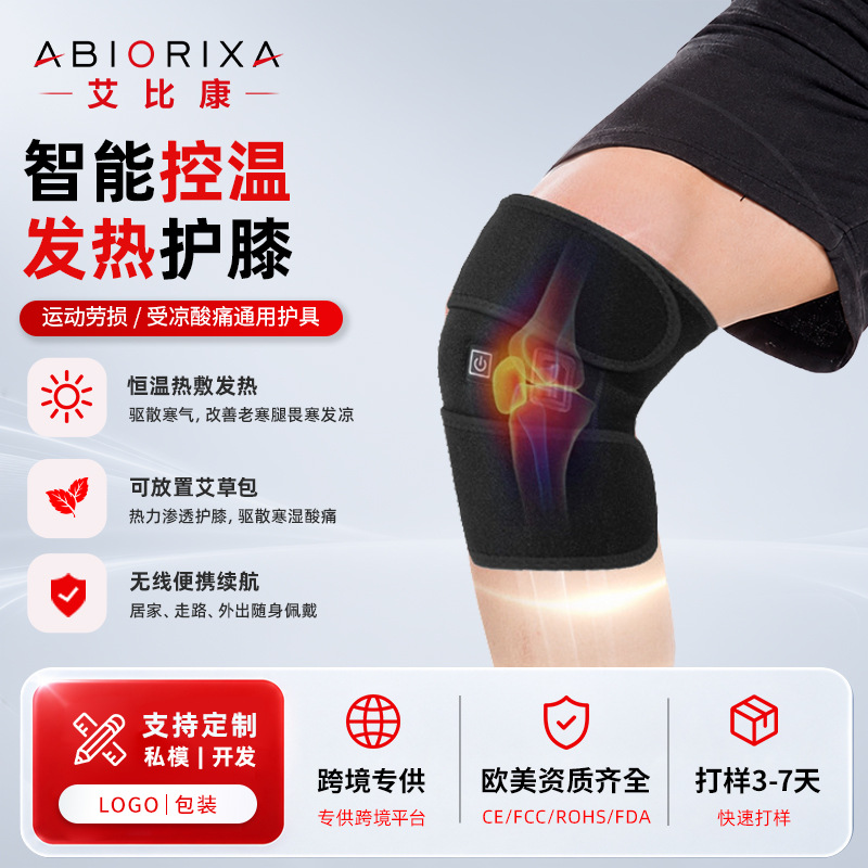 Adult Mugwort Care Heating Knee Pad Electric Heating Belt Leg Warmth Therapy Device Charging Knee Heat Compress