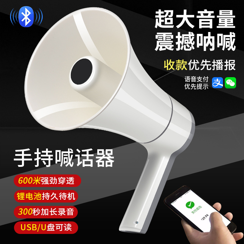 Handheld Lithium Battery Wireless Loudspeaker for Outdoor Promotion Stall Vending Amplifier Multifunctional Horn
