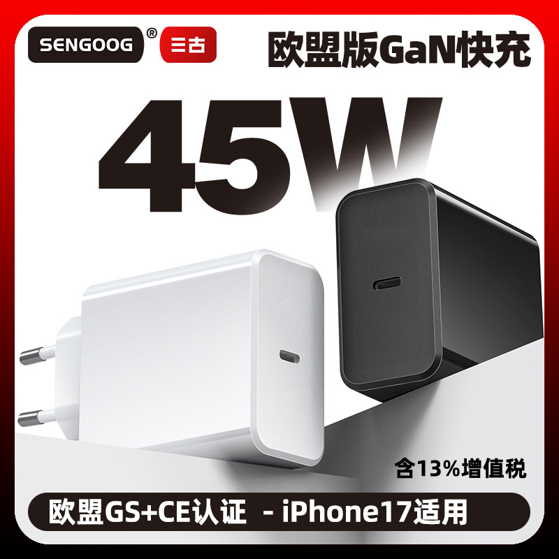 45W GaN PD Fast Charging Charging Head European Standard GS/CE Certified Charger QC3.0 Phone Tablet Fast Charging Head