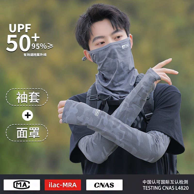 Ice Silk Arm Sleeves for Men Loose Cycling Summer Ice Silk Driving Sun Protection Face Mask Large Movement Arm Protection Fishing Arm Sleeves