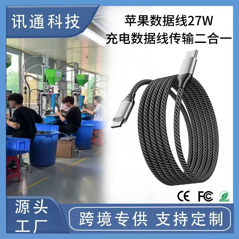 Type-C Braided Data Cable Charging Data Transmission 2-in-1 PD88W Fast Charging Cable