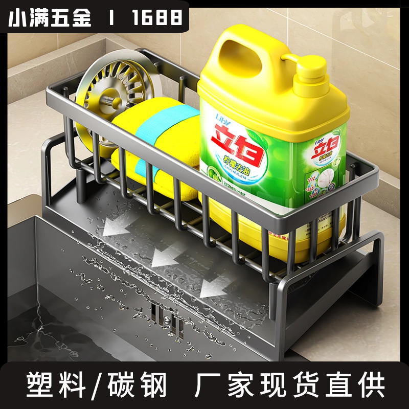 Sponge Holder, Kitchen Storage Rack, Sink Drain Rack, Dish Towel Holder, Sink Basket, Multifunctional Organizer and Storage Rack