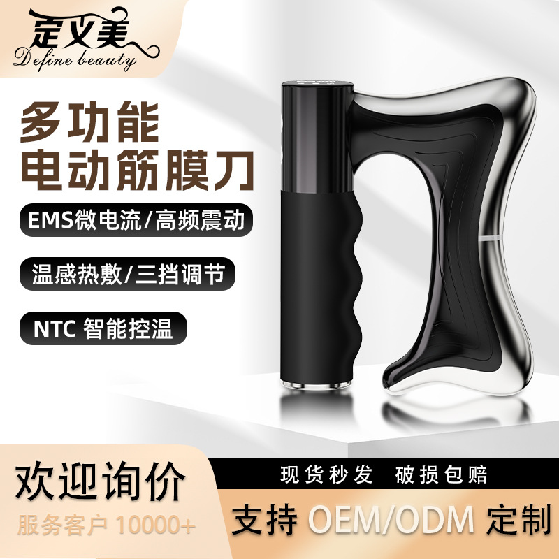 Sports Fitness Electric Fascia Knife Scraping Instrument Muscle Soreness Relief Vibration EMS Microcurrent Full Body Massager