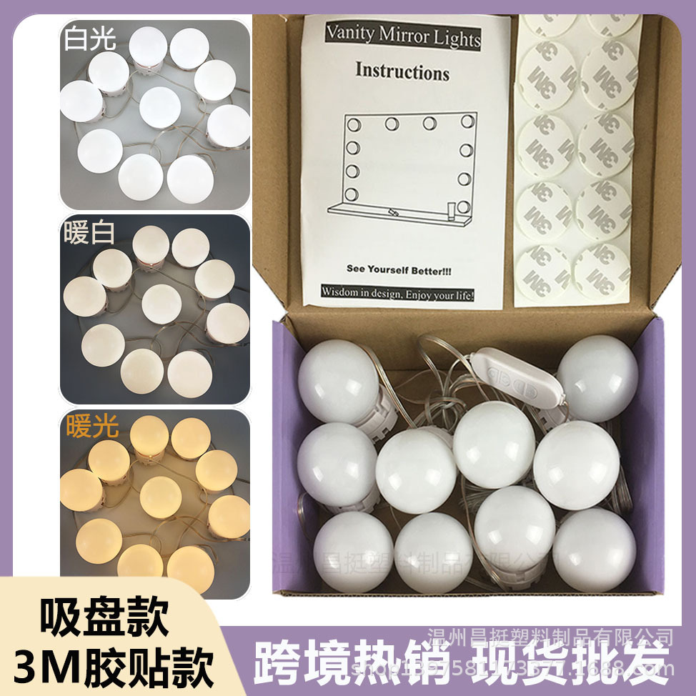 LED makeup mirror light bulb, Hollywood mirror light, USB three-color dimmable makeup mirror bulb