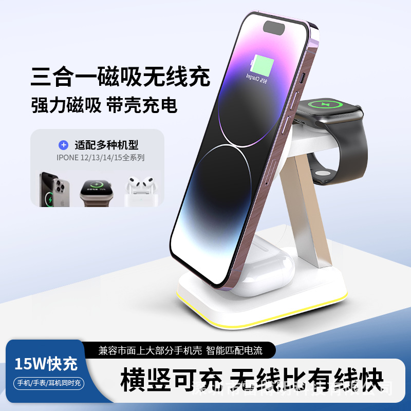 Multifunctional Phone Stand Magnetic Three-in-One Wireless Charger for Apple Desktop Night Light Charger Magnetic Night Light