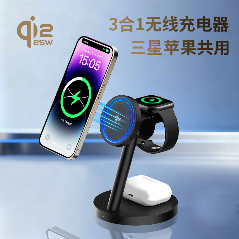 QI2.2 25W Magnetic Wireless Charger for Apple Samsung Phone Watch Earphone Wireless Charger