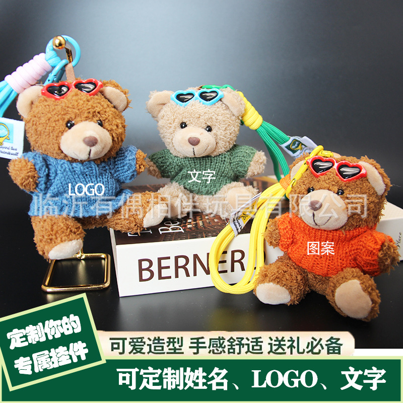 Glasses teddy bear doll pendant keychain plush toy backpack charm print name custom LOGO