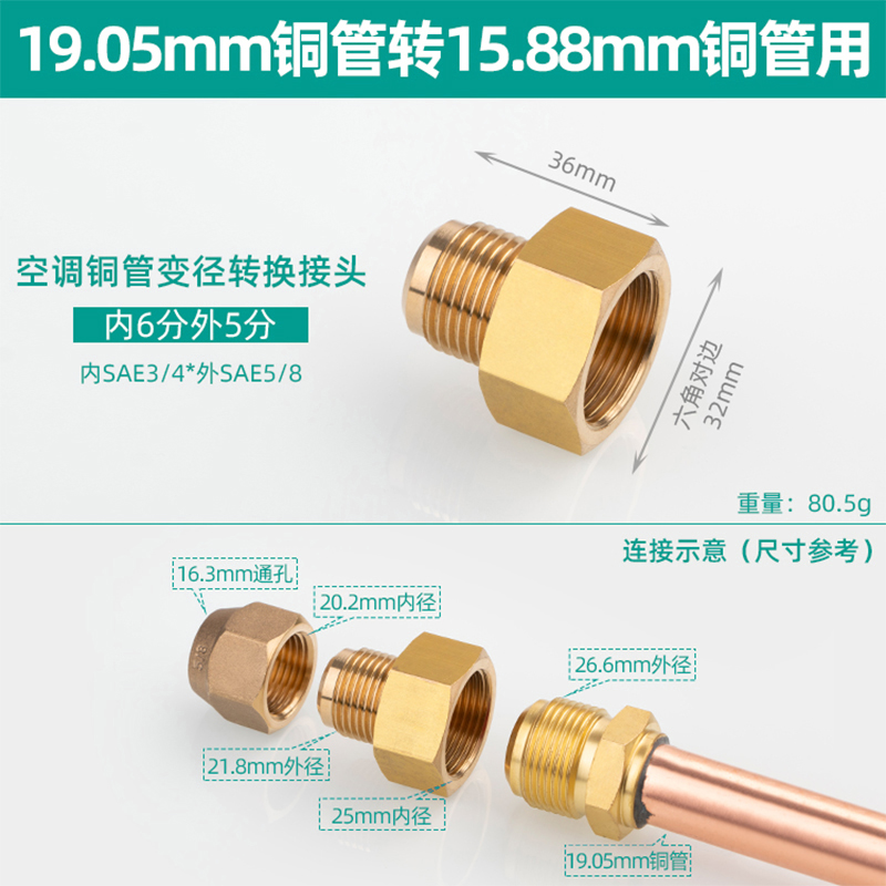 5ZW5OJG Air Conditioner Copper Tube Internal and External Adapter 2/3/4/5/6 Points Copper Tube Size Reducing Adapter