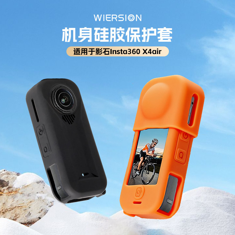 WIERSION Wilson Compatible with Insta360 X4 Air Silicone Protective Case Anti-Drop Soft Shell Action Camera Accessories