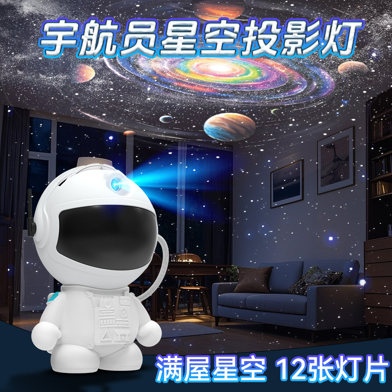 Astronaut One-Mirror Imaging Star Projection Light Bedroom Starry Sky Astronaut Gift Ornament Atmosphere