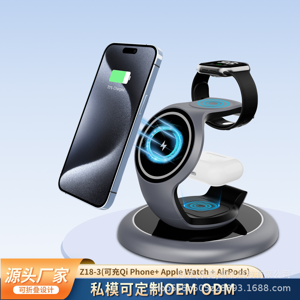 Magnetic wireless charger desktop vertical fast charging wireless charger three-in-one for Apple phone