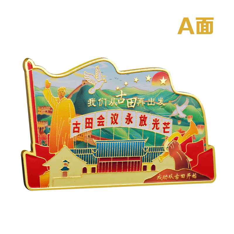 Gutian Conference Refrigerator Magnet Gift Gutian Conference Eternal Radiance Refrigerator Magnet Magnetic Metal Refrigerator Magnet