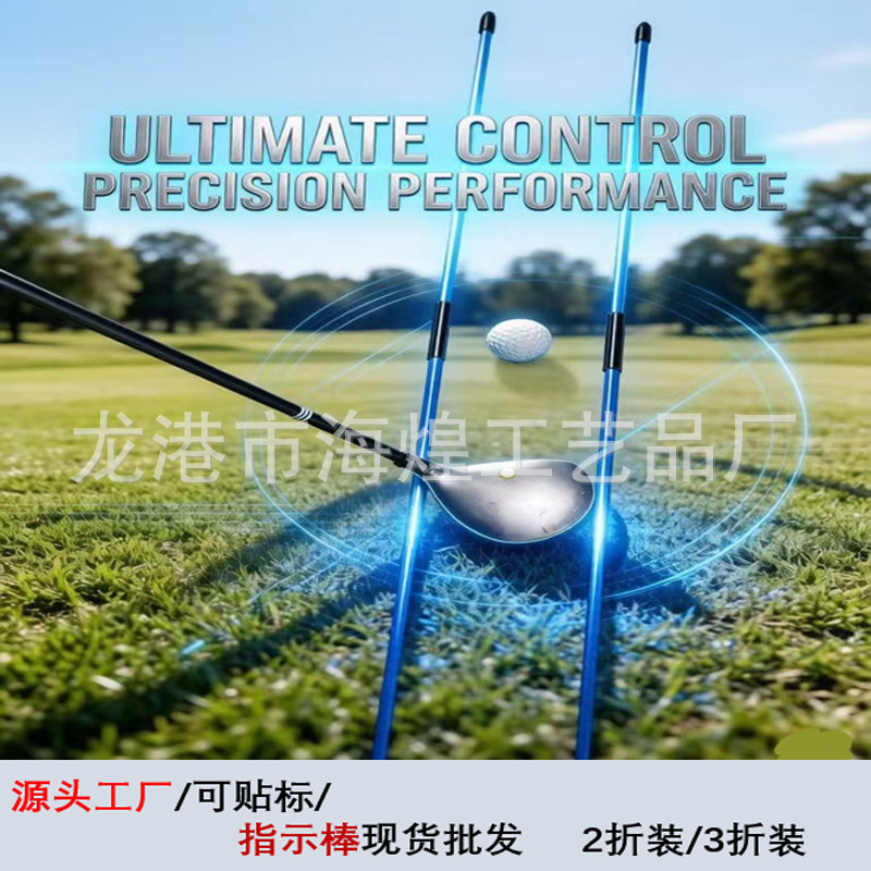 Golf direction indicator rod folding practice rod 3-fold 2-fold putter indicator rod