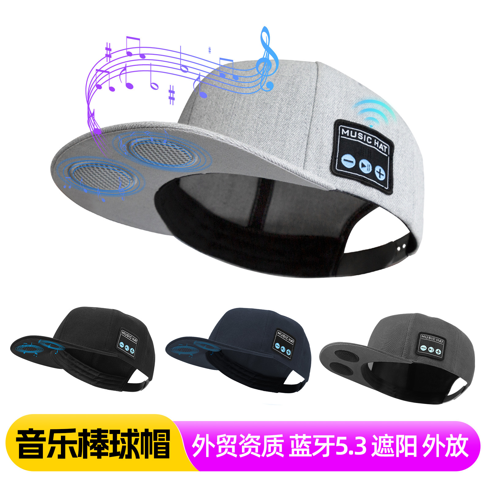 Bluetooth Speaker Hat Men's Women's Street Hip Hop Music Headphone Baseball Cap