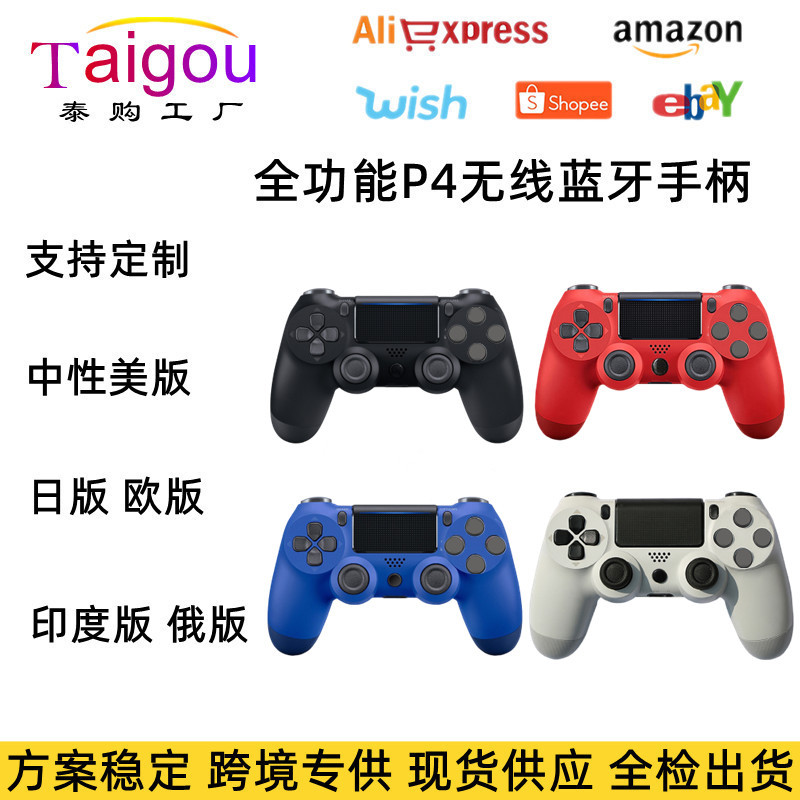 .P4. Wireless Bluetooth. Dual motor. Six-axis vibration with light controller. Stable solution. P4 game controller
