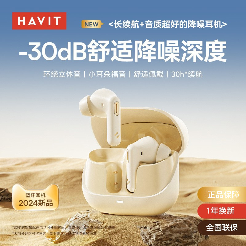 havit 2026 New Custom Mold S5 Mini In-ear Bluetooth Earphones 5.3 Long Battery Life ANC Noise Cancellation