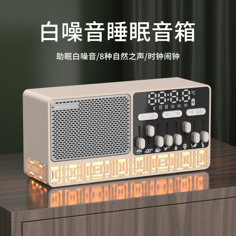Charming V1 White Noise Scenario Sleep Bluetooth Speaker Home Bedroom Yoga Radio Audio