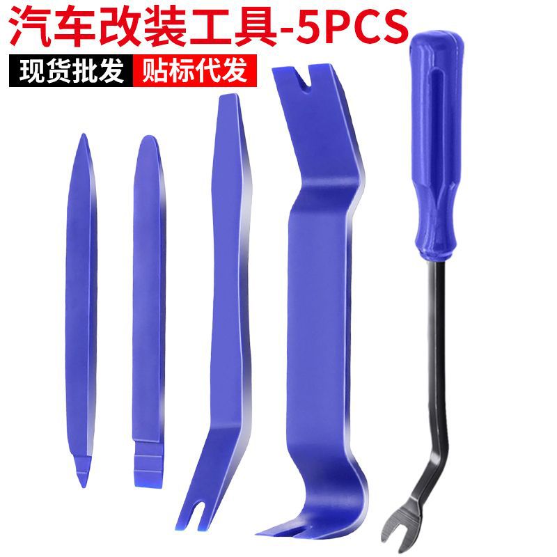 5/12/19/200-Piece Car Audio Modification Disassembly Pry Bar Screwdriver Tool Set