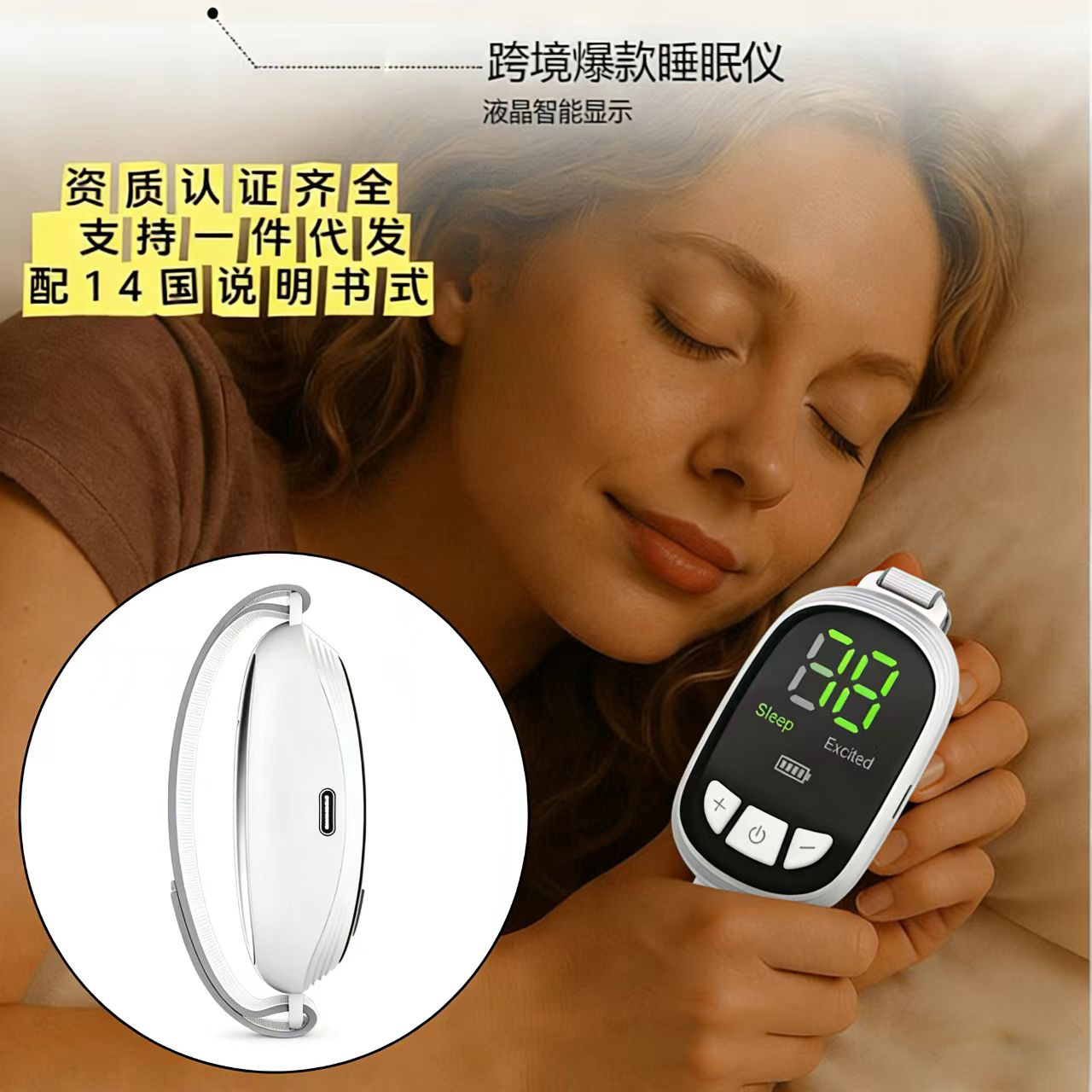 Microcurrent smart sleep device handheld stress relief sleep aid device low frequency pulse device anxiety insomnia physiotherapy device