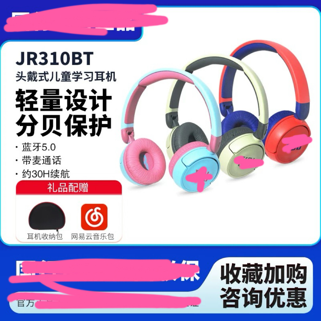 Suitable for JR310 Children's Wired Headphones Over-Ear Low Decibel Student Learning Earphones Hearing Protection