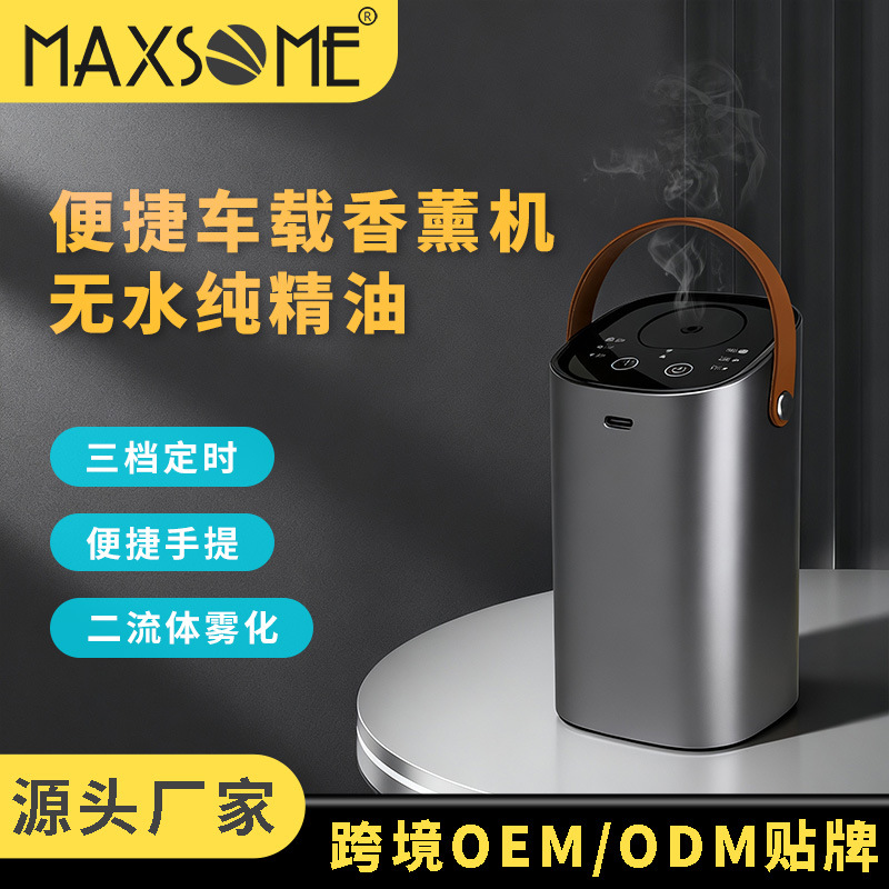 20ML Portable Pure Essential Oil Aromatherapy Machine Bedroom Home Smart Diffuser Waterless Automatic Spray