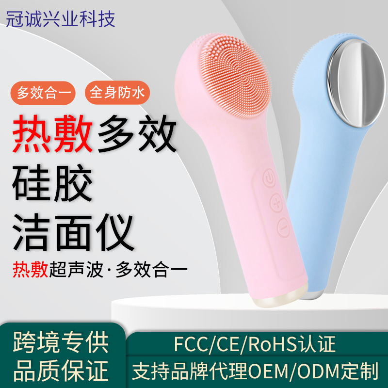 Hot compress vibrating facial cleanser waterproof beauty blackhead ultrasonic electric facial cleanser massage pore deep cleaning