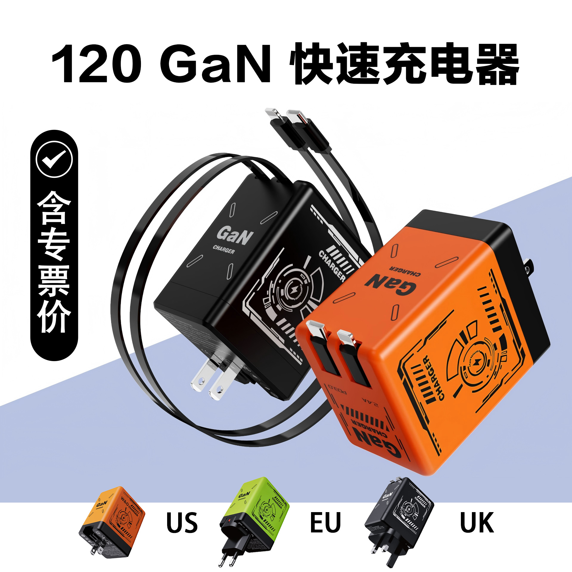 New 120W GaN charger retractable data cable applicable to Huawei Apple phone fast charging charger head