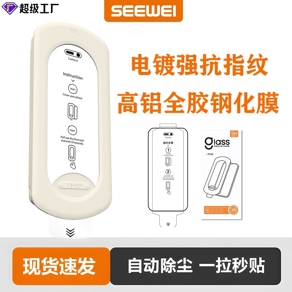 Dust-free仓 HD tempered glass film applicable Apple 17 Pro Max phone film iPhone 16 privacy film 15 screen protector 14