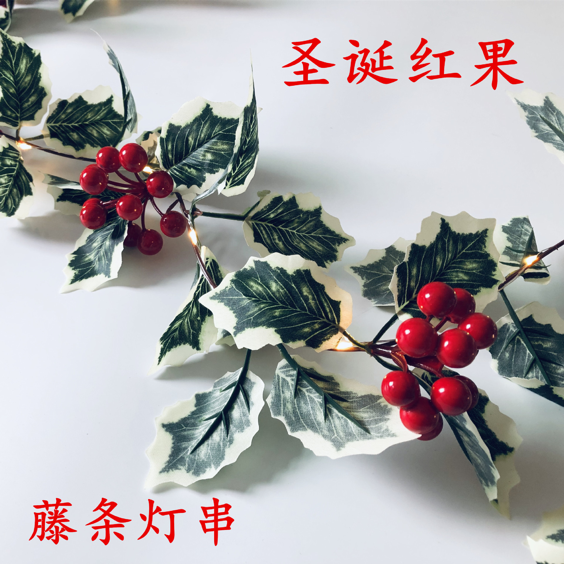 New Thanksgiving Christmas Light String Christmas Red Berry Vine Window Courtyard Party Decoration