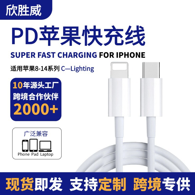 Applicable to Apple Fast Charging Data Cable PD27W Charging Cable iPhone 8-14 Apple Phone PD Fast Charging Cable