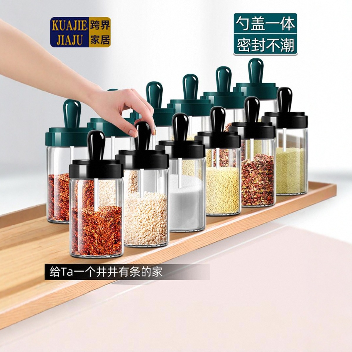 MSG seasoning box jar integrated seasoning bottle jar seasoning salt combination set salt jar household kitchen supplies with spoon lid