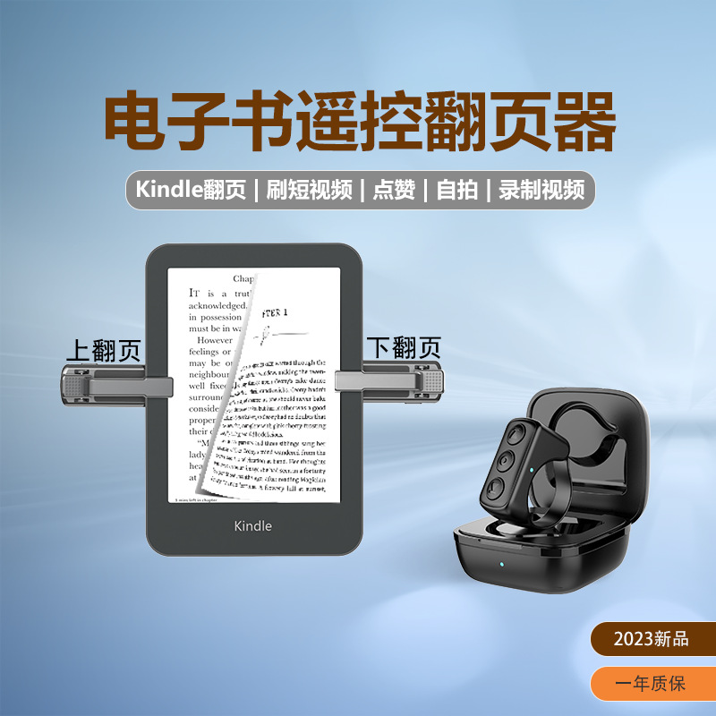 TikTok phone Bluetooth photo video remote control ring finger ring e-book Kindle novel page turner