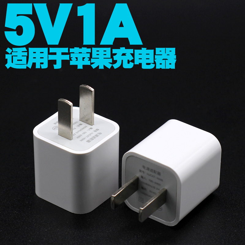 Phone Charger 5V1A Charging Head USB Phone Charger Compatible with Apple Android Charging Head