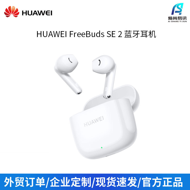 Huawei FreeBuds SE 2nd Gen True Wireless Bluetooth Earbuds Semi-in-ear Sports Running Gaming
