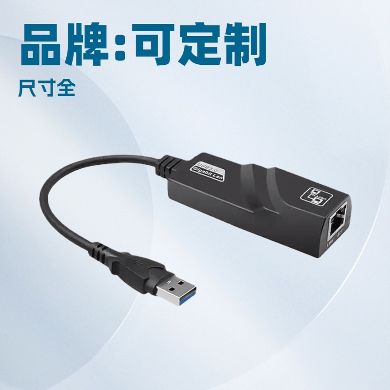 USB3.0 Wired 100M/1000M Ethernet Card RJ45 Ethernet Port Computer 1000M Network Cable Converter External