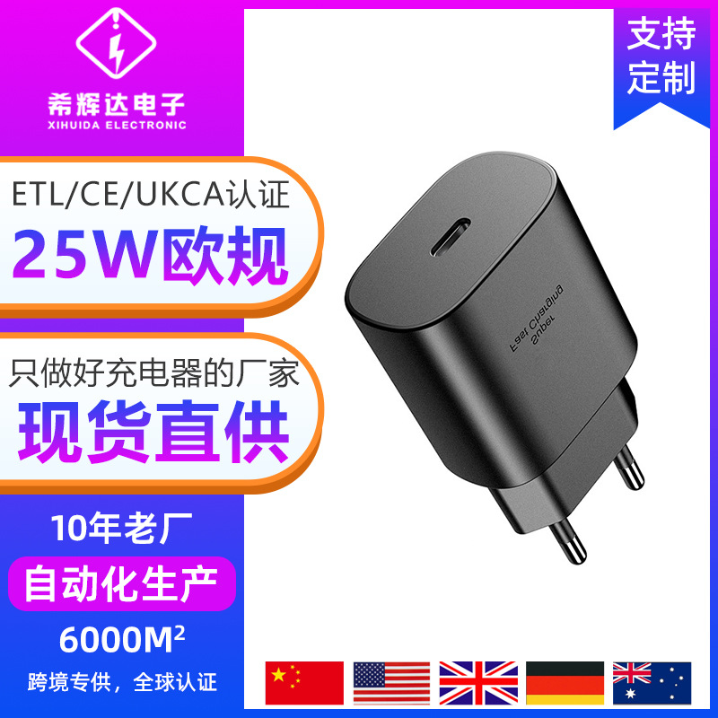 PD25W EU standard charger for Samsung S20 S21 S22 S23 Apple fast charging Samsung charger CE certified