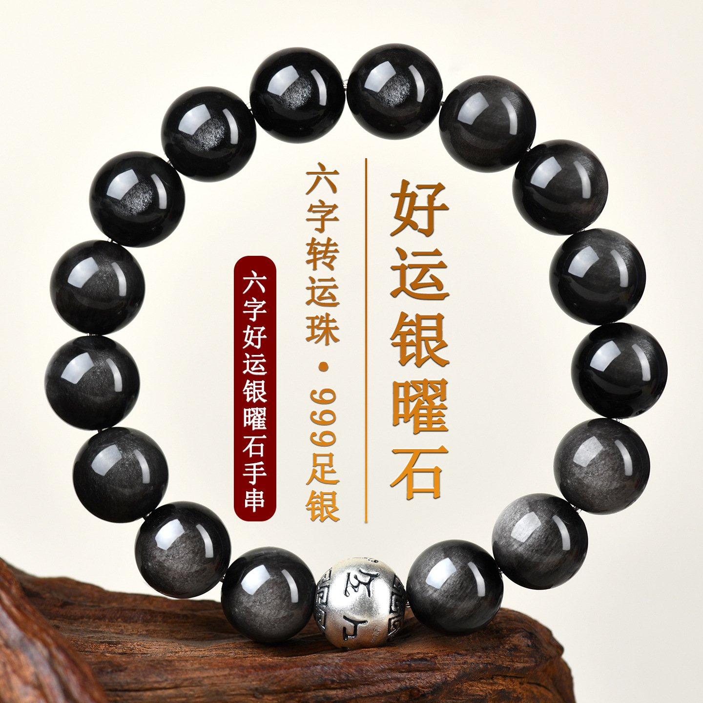 Natural Obsidian Bracelet Unisex Couple Pure Silver Motto Lucky Bead Hydrating Buddha Bead Bracelet Gift Custom
