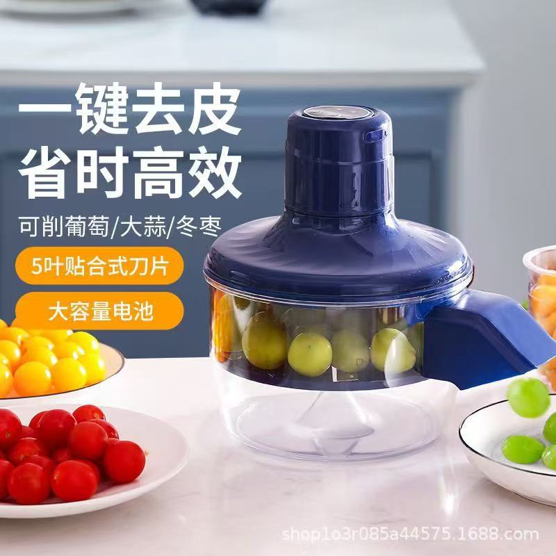 Smart Fruit Peeler Home Commercial Grape Peeler Automatic Multi-Function Special Peeler